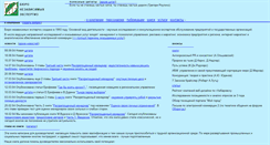 Desktop Screenshot of buro-dv.ru
